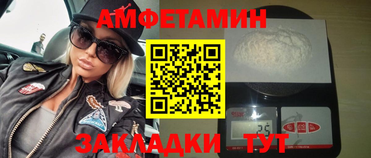 АМФЕТАМИН 97% Зима