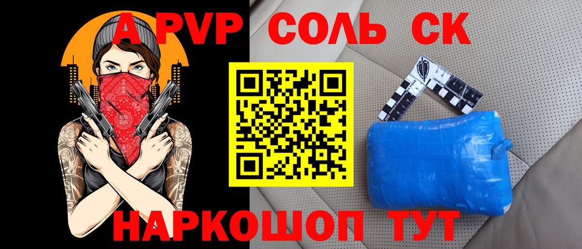 Зима  А ПВП СК КРИС  продажа наркотиков  А ПВП СК КРИС  Вход с VPN 