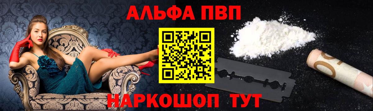 Alpha-PVP СК КРИС Зима