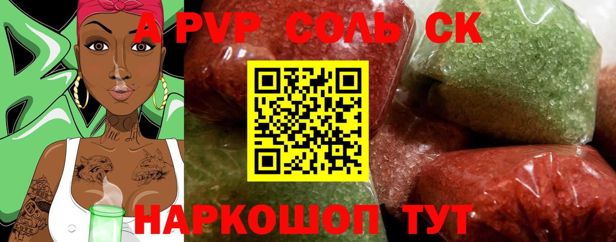 Alpha PVP мука Зима