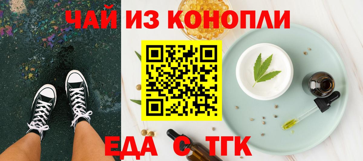 Cannafood конопля  Зима 