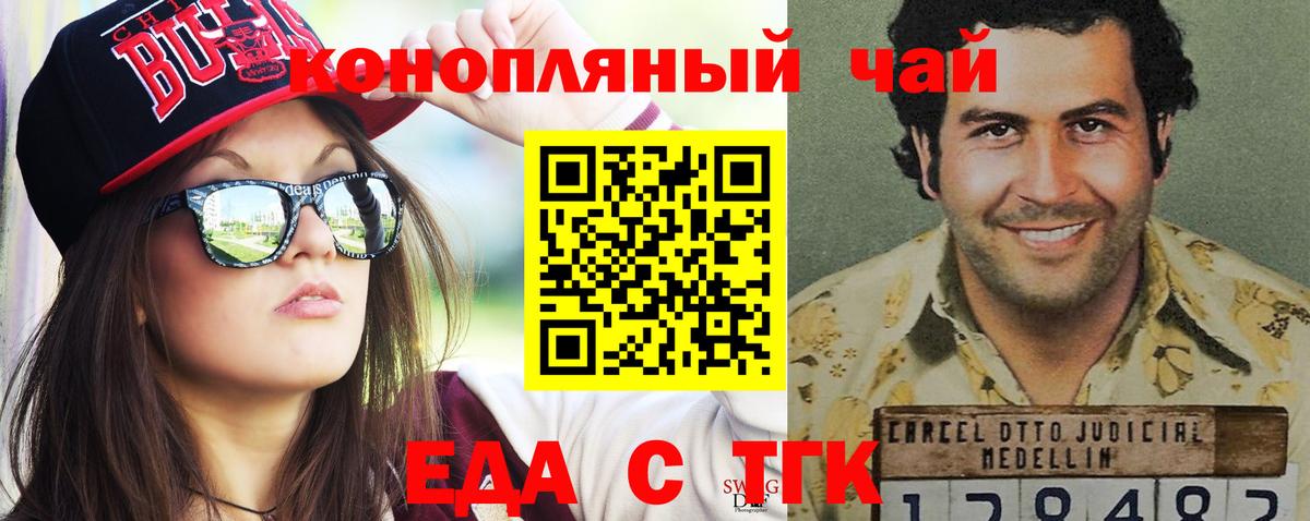 Еда ТГК марихуана Зима