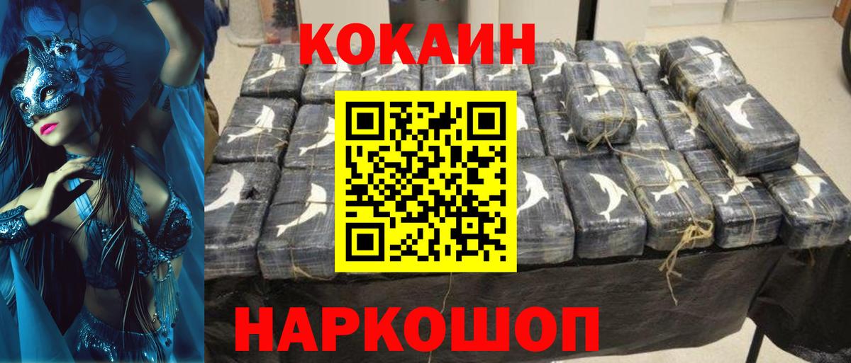 купить наркоту  Кокаин Боливия  Cocaine 99%  Вход с VPN  Зима 