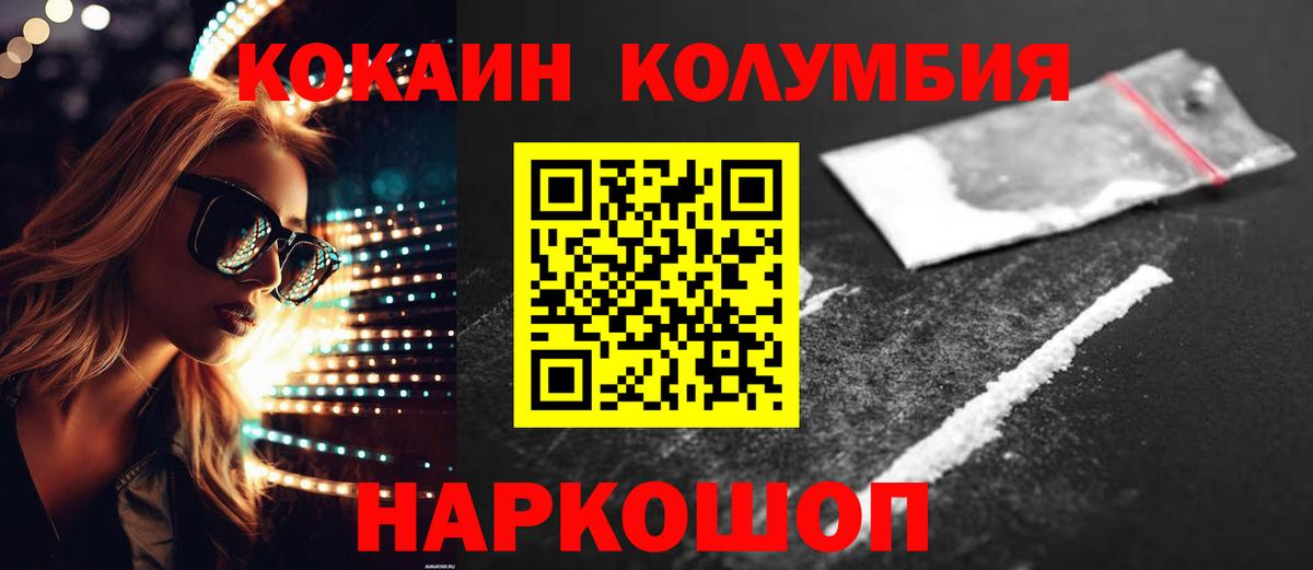 Cocaine Перу  Кокаин Fish Scale  цены   Зима 