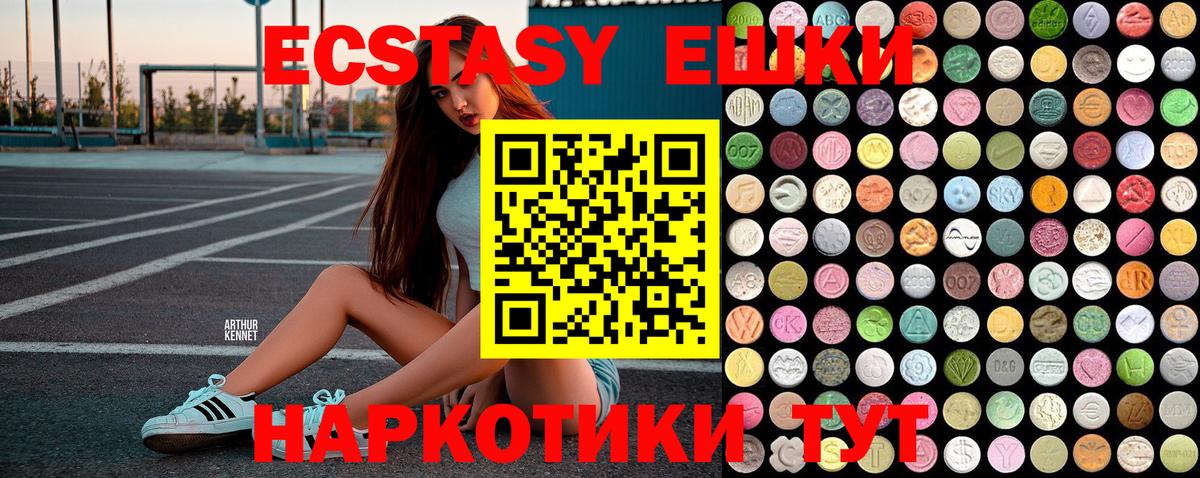 ЭКСТАЗИ 300 mg Зима