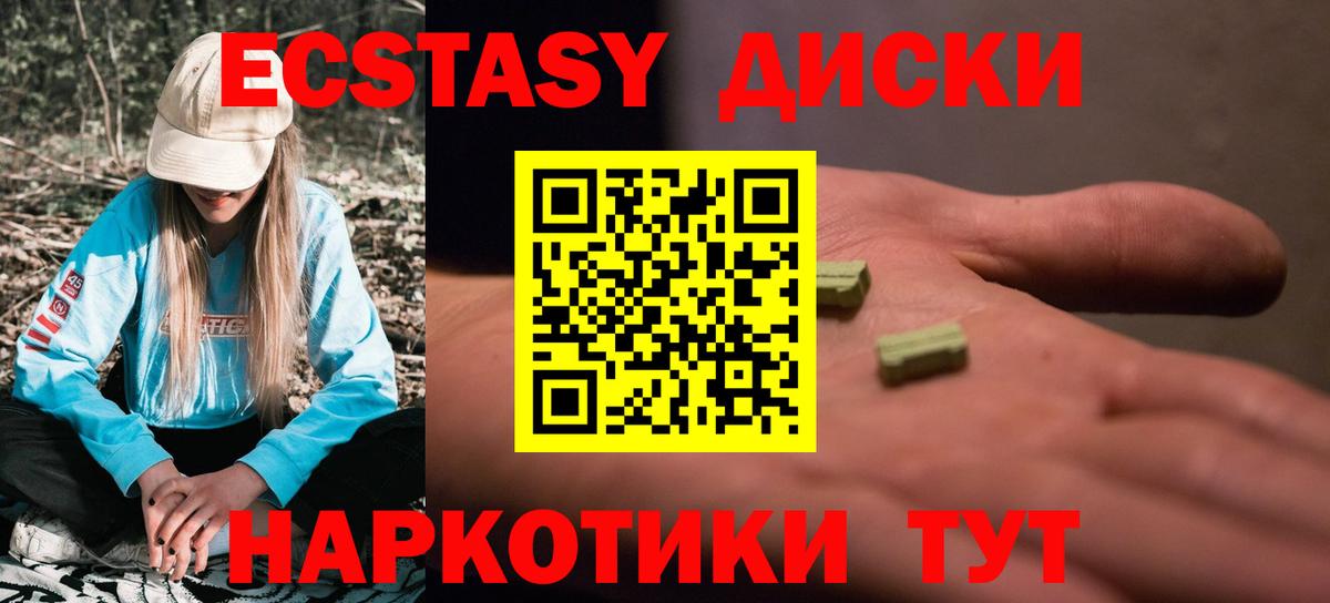 Ecstasy Philipp Plein  купить наркотики сайты  Зима  ЭКСТАЗИ таблы 