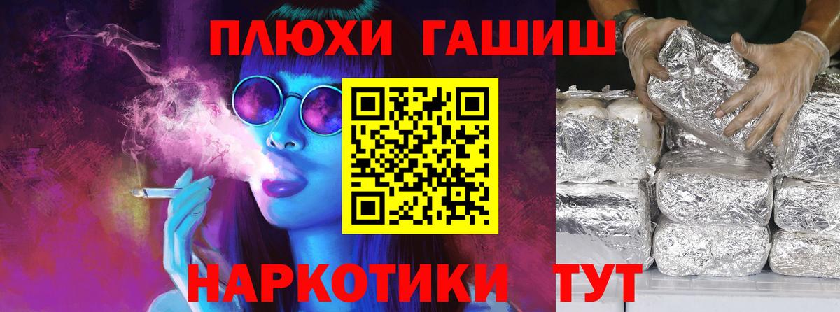 ГАШИШ Premium Зима