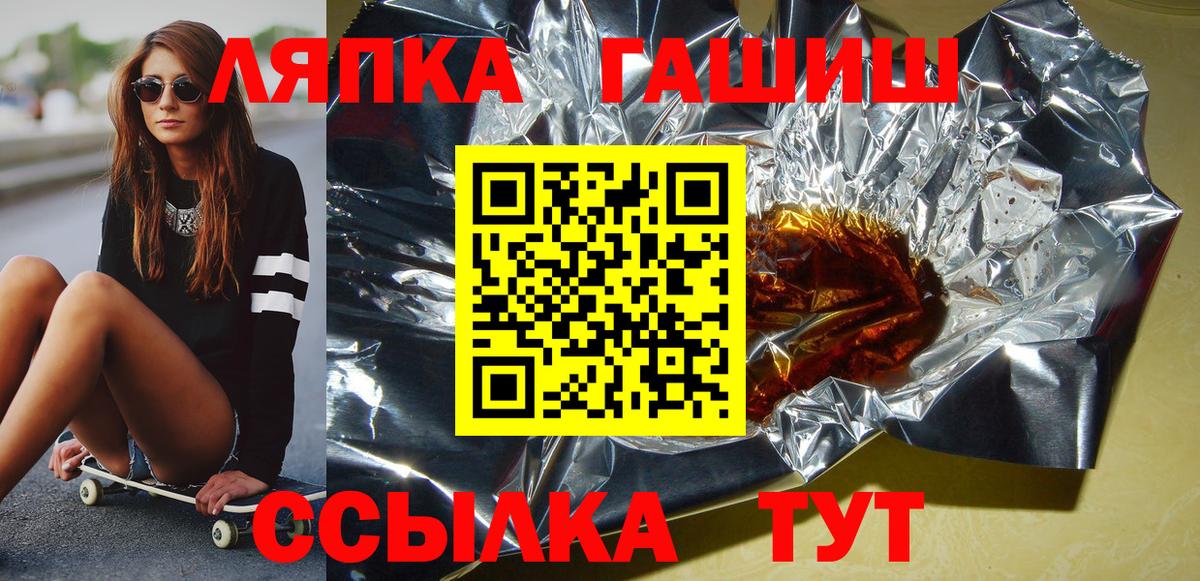 ГАШИШ VHQ  хочу   Гашиш VHQ  Зима  ГАШ 