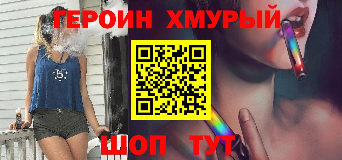 Героин белый  Зима 