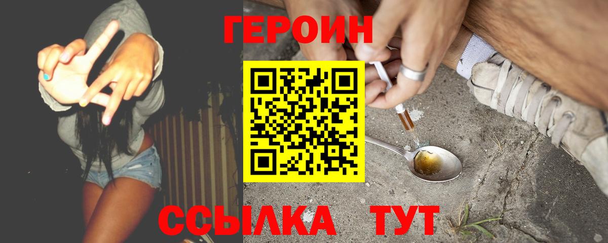 ГЕРОИН афганец Зима