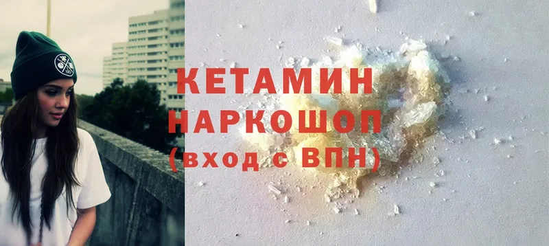 продажа наркотиков  Зима  КЕТАМИН ketamine 