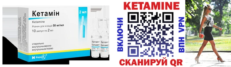 Кетамин VHQ  Зима 