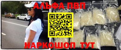 Альфа ПВП Волжский