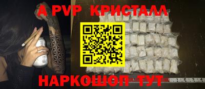 Альфа ПВП Волжский