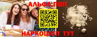 Альфа ПВП Волжский