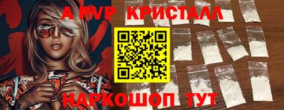 mdpv Абакан
