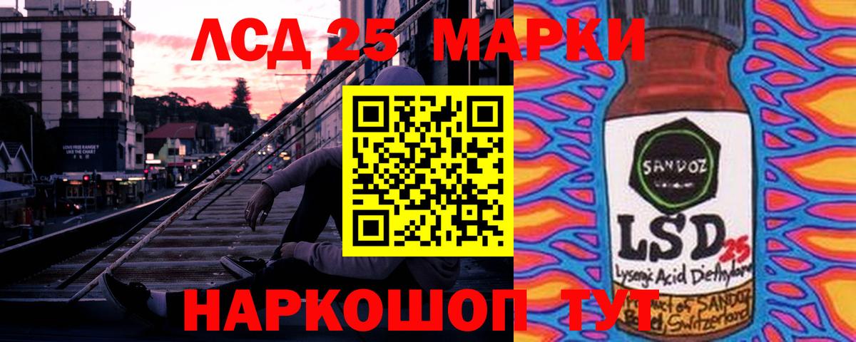 ЛСД экстази кислота Зима