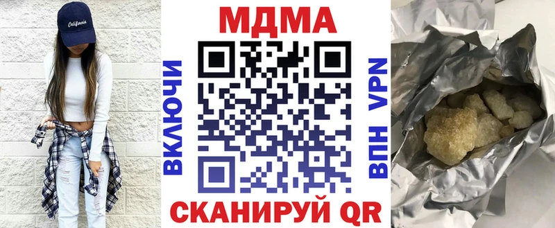 где купить наркотик  Зима  kraken ONION  МДМА Molly 