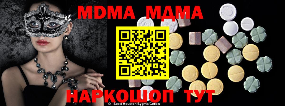 МДМА Molly Зима