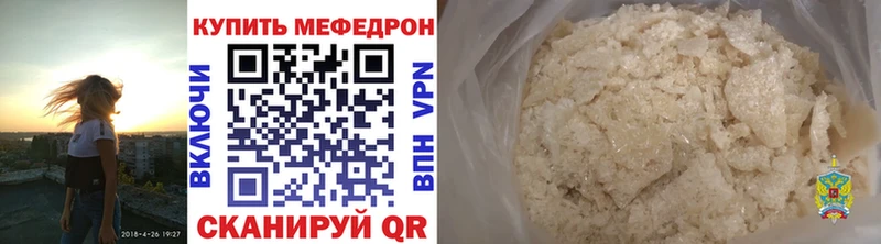МЕФ 4 MMC дарнет шоп Зима