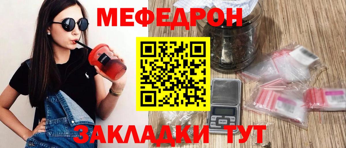 Конопля  Вход с VPN  КОКАИН  Зима  МЕФ  ГАШ  Купить наркотики 