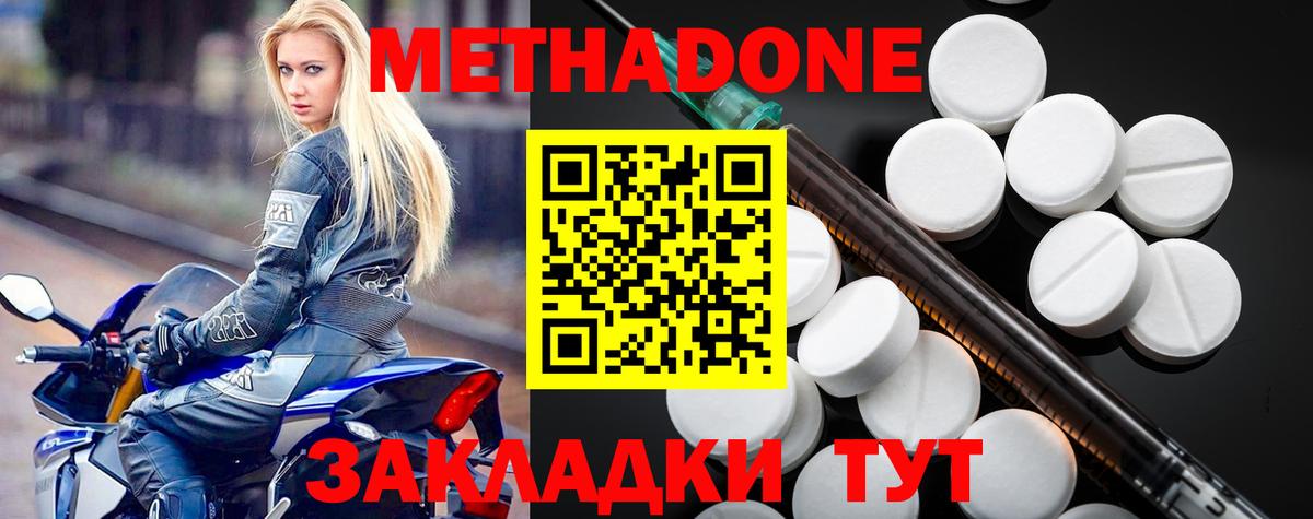 Метадон белоснежный  Вход с VPN  Метадон кристалл  ОМГ ОМГ маркетплейс  Зима 