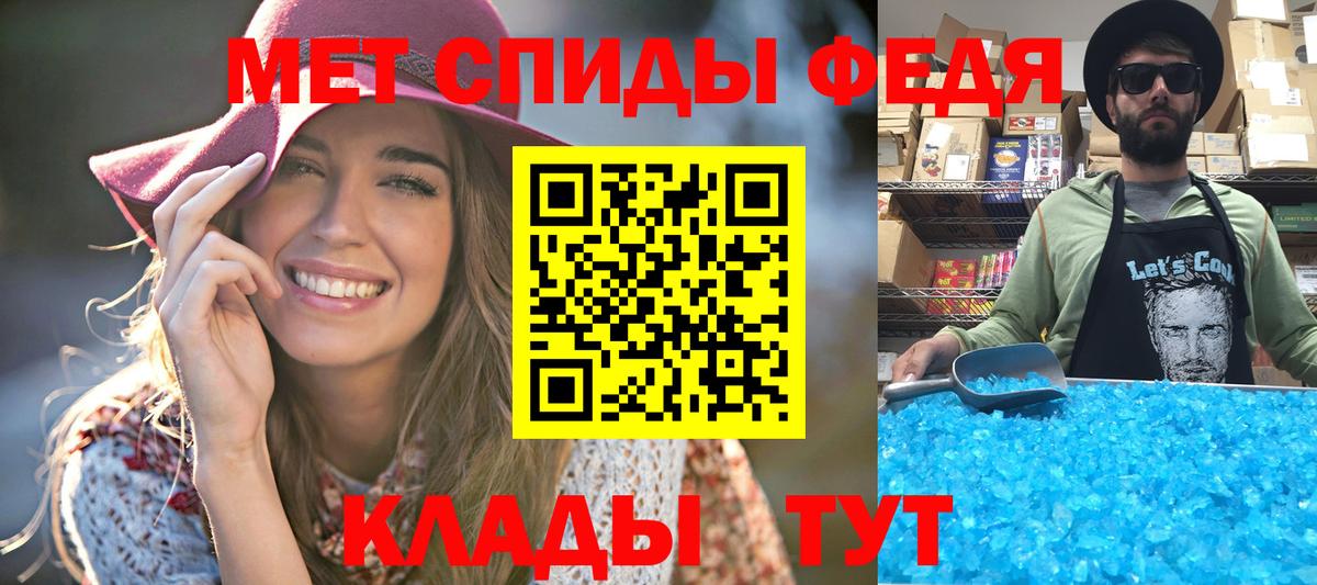 Метамфетамин Декстрометамфетамин 99.9%  Вход с VPN  Зима 