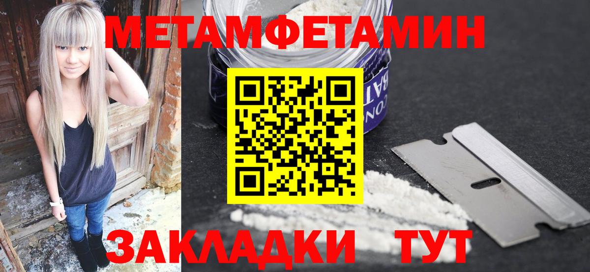 МЕТАМФЕТАМИН Methamphetamine  Зима 
