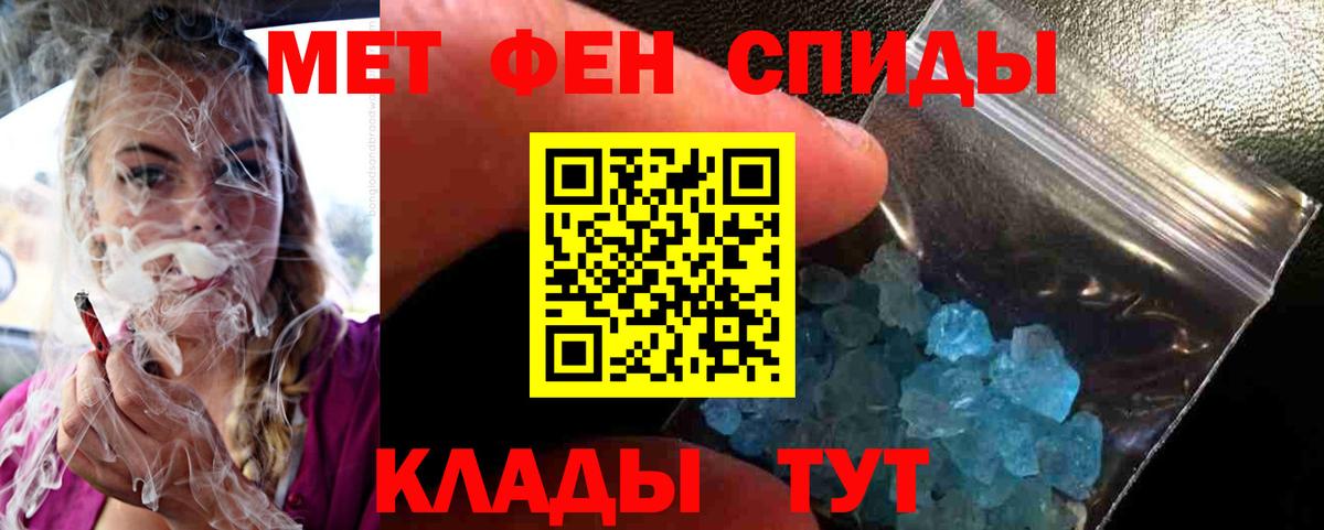 МЕТАМФЕТАМИН кристалл Зима