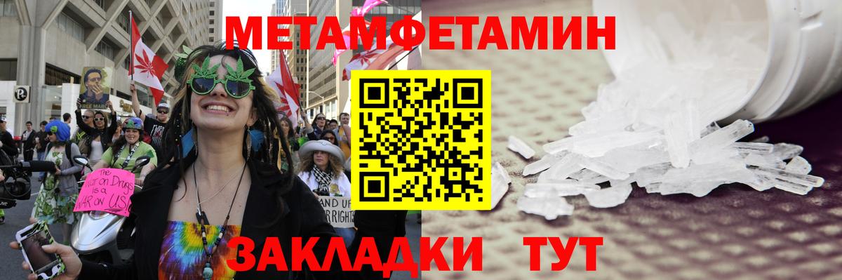 МЕТАМФЕТАМИН пудра Зима