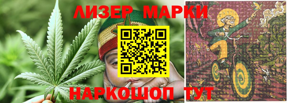 Марки NBOMe 1500мкг Зима