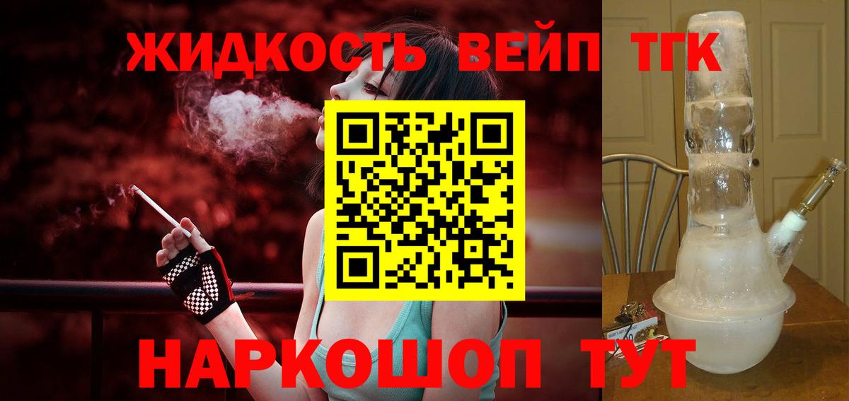 Дистиллят ТГК концентрат  ТГК вейп  Вход с VPN  Зима 